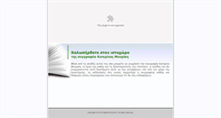 Desktop Screenshot of katerinamouriki.gr